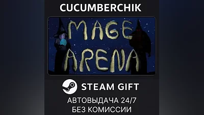 Mage Arena STEAM GIFT AUTO RU+МИР