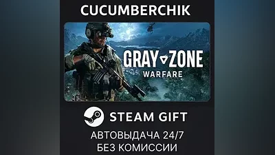 Gray Zone Warfare STEAM GIFT AUTO UA+МИР