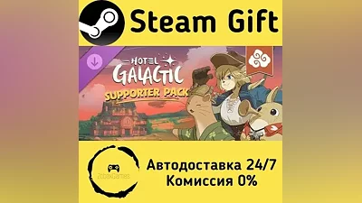 Hotel Galactic - Supporter Pack Steam Gift