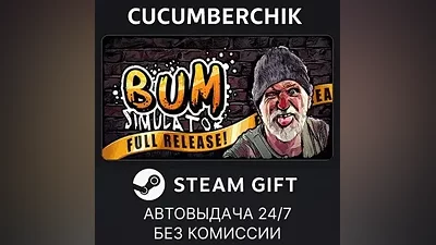 Bum Simulator STEAM GIFT AUTO RU+МИР