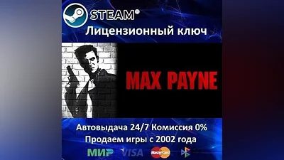 Max Payne 1 - Steam Key - Region Free