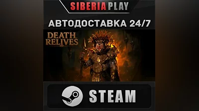 Death Relives STEAM АВТО RU/UA/KZ/СНГ