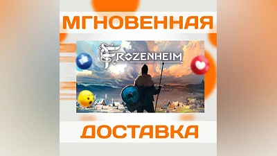FROZENHEIM STEAM ВЕСЬ МИР + РФ  КЛЮЧ