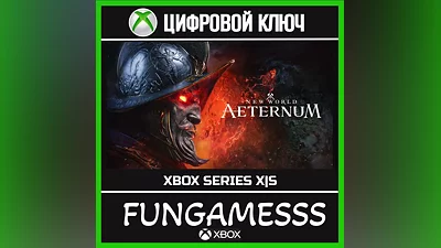 New World: Aeternum Standard XBOX КЛЮЧ + АКТИВАЦИЯ