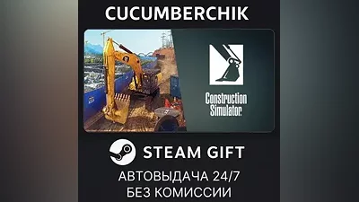 Construction Simulator STEAM GIFT AUTO UA+МИР