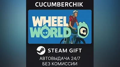 Wheel World STEAM GIFT AUTO RU+МИР
