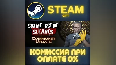 Crime Scene Cleaner СТИМ ПК ГИФТ АВТОДОСТАВКА ПОДАРОКА