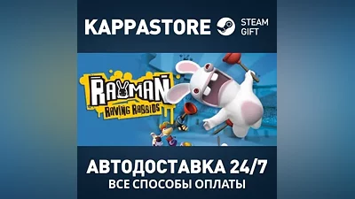 Rayman Raving Rabbids Steam АВТОДОСТАВКА RU/BY/KZ/UA