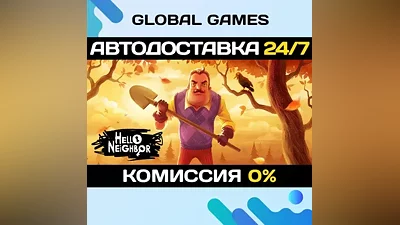 Hello Neighbor STEAM GIFT АВТОДОСТАВКА
