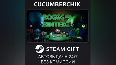 Bogos Binted STEAM GIFT AUTO RU+МИР