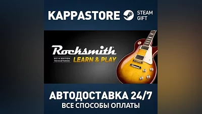 Rocksmith 2014 Edition REMASTERED LEARN & PLAY РФ/СНГ