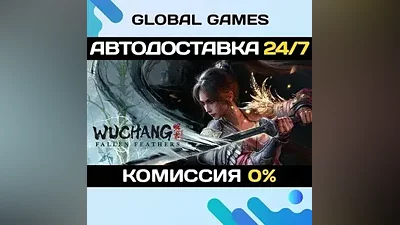WUCHANG: Fallen Feathers STEAM GIFT АВТОДОСТАВКА