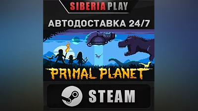 Primal Planet STEAM АВТО RU/UA/KZ/СНГ