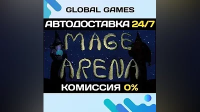Mage Arena STEAM GIFT АВТОДОСТАВКА
