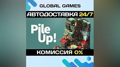 Pile Up! STEAM GIFT АВТОДОСТАВКА