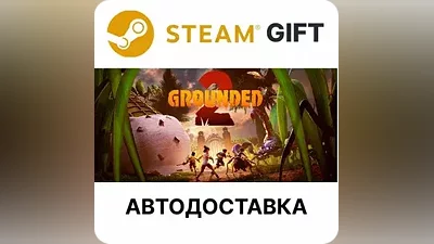 Grounded 2 Steam ВСЕ РЕГИОНЫ