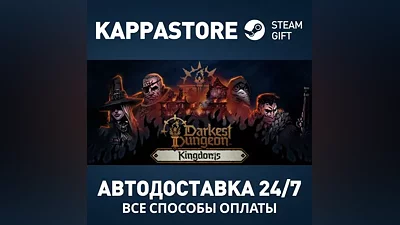 Darkest Dungeon II Steam АВТОДОСТАВКА RU/BY/KZ/UA