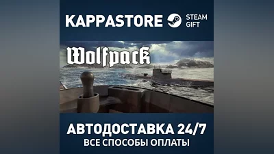 Wolfpack Steam АВТОДОСТАВКА RU/BY/KZ/UA