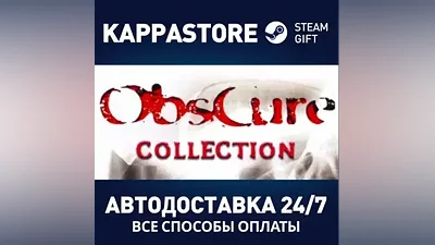 Obscure Collection Steam АВТОДОСТАВКА RU/BY/KZ/UA