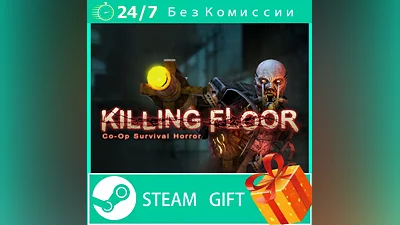 Killing Floor STEAM GIFT RU/УКР/КЗ