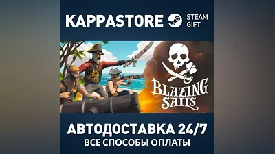 Blazing Sails Steam АВТОДОСТАВКА RU/BY/KZ/UA