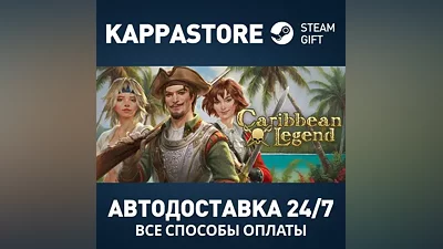 Caribbean Legend Steam АВТОДОСТАВКА RU/BY/KZ/UA