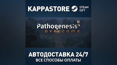 Pathogenesis: Overcome Steam АВТОДОСТАВКА RU/BY/KZ/UA