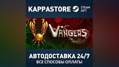 Vangers Steam АВТОДОСТАВКА RU/BY/KZ/UA