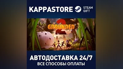 Grounded 2 Steam АВТОДОСТАВКА RU/BY/KZ/UA