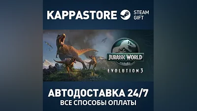 Jurassic World Evolution 3 Steam RU/BY/KZ/UA