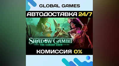 Shadow Gambit: The Cursed Crew STEAM GIFT АВТО