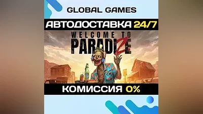 Welcome to ParadiZe Steam Ключ РФ+СНГ