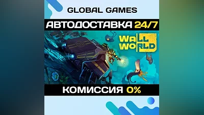Wall World Steam Ключ РФ+Мир