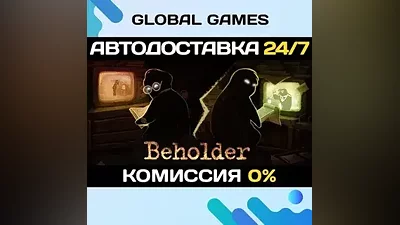 Beholder Steam Ключ РФ+Мир