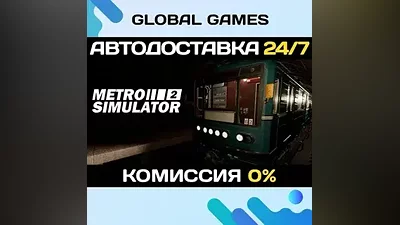 Metro Simulator 2 Steam Ключ РФ+Мир