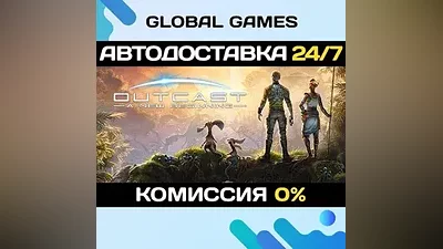 Outcast - A New Beginning Steam Ключ РФ+СНГ