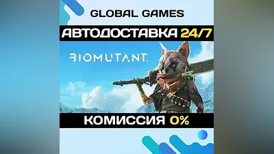 BIOMUTANT Steam Ключ РФ+СНГ