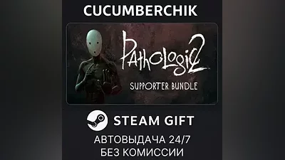Pathologic 2 Supporter Bundle STEAM GIFT AUTO RU+МИР