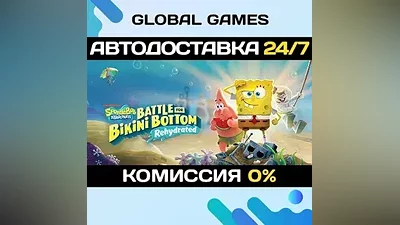 SpongeBob SquarePants: Battle for Bikini Bottom РФ+СНГ
