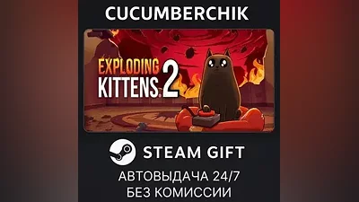 Exploding Kittens 2 STEAM GIFT AUTO RU+МИР