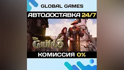 The Guild 3 Steam Ключ РФ+СНГ