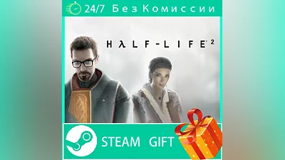 Half-Life 2 STEAM GIFT RU/УКР/КЗ
