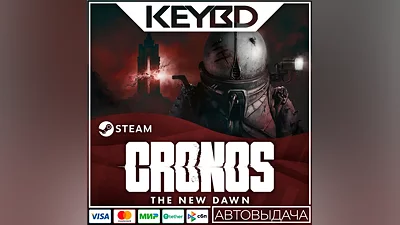 Cronos: The New Dawn +ВЫБОР ИЗДАНИЯ · Steam · АВТО