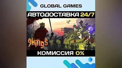 9 Kings Steam Ключ РФ+СНГ