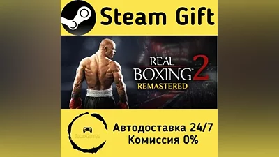 Real Boxing 2: Remastered Steam Gift РФ/КЗ/др.