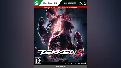 TEKKEN 8 Xbox Series X|S КЛЮЧ