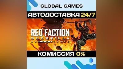 Red Faction Guerrilla Re-Mars-tered Steam Ключ РФ+СНГ