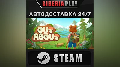 Wholesome - Out and About STEAM АВТО RU/UA/KZ/СНГ