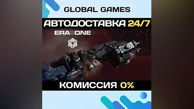 ERA ONE STEAM GIFT АВТОДОСТАВКА