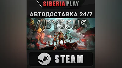 Abyssus STEAM АВТО RU/UA/KZ/СНГ